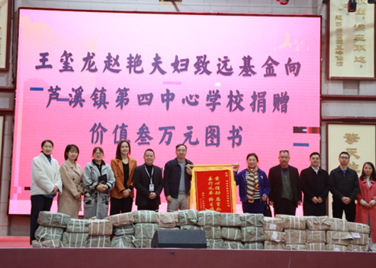 关注祖国花朵生长，，，富厚学校图书馆丛书