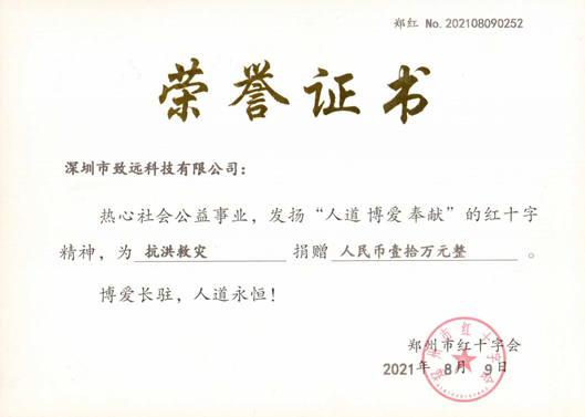 2021年7月Kpay钱包捐钱10万助河南同胞灾后重修