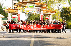 康健体魄，起劲向上，2017年Kpay钱包科技两天一夜团建，增城，从化之旅